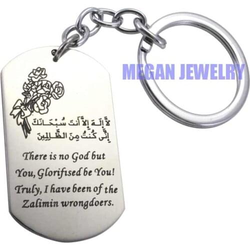 Engraved Muslim Allah Islam SURAH FATEHA stainless steel key ring & key chain