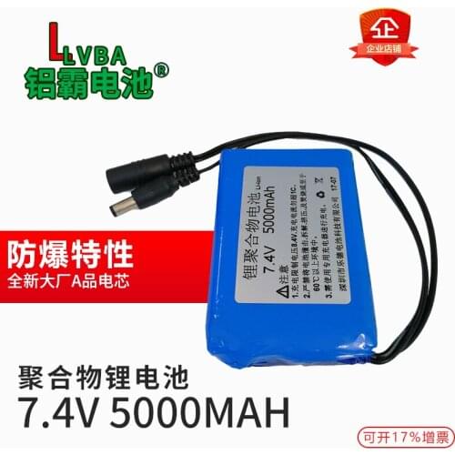 7.4V 5000mAh explosion-proof polymer lithium battery 6V-8.4V electric heating shoes, vest battery