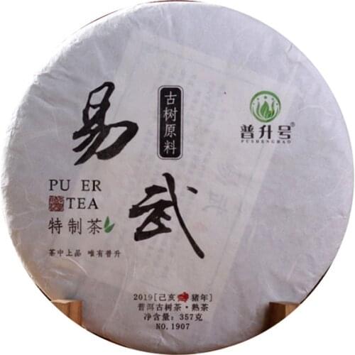 2019 Ripe Puer Chinese Tea Yiwu Golden Buds Ancient Tree Shu Puer Chinese Teaa 357