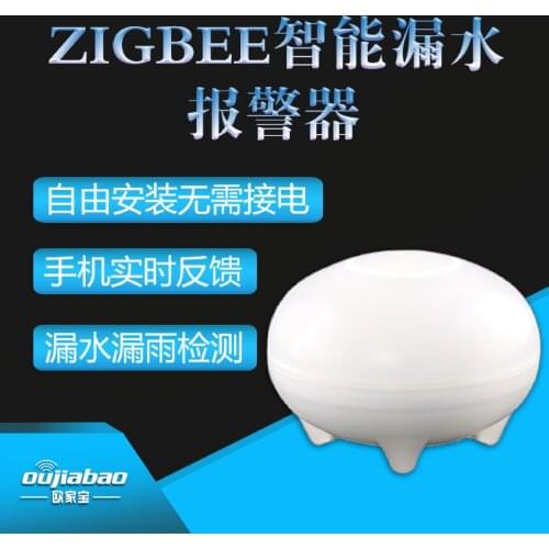 Water leak alarm OJB-LS712-Z network APP alarm message push