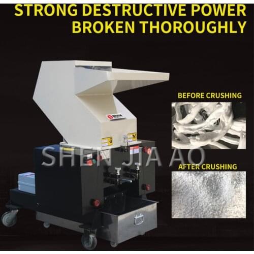 Plastic Crusher Machine Silent Powerful Plastic Crusher Tool Industrial Multifunctional Side Feeder Plastic Crusher Machine 220V