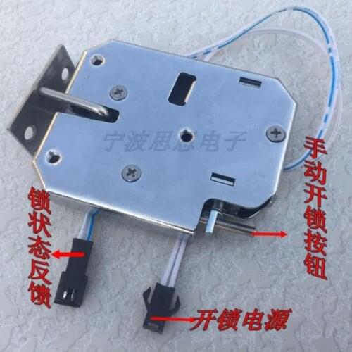 Electronic Control Lock Express Cabinet Lock Hook Vending Machine Lock 12V Deposit Locker Smart Laundry Cabinet Lock