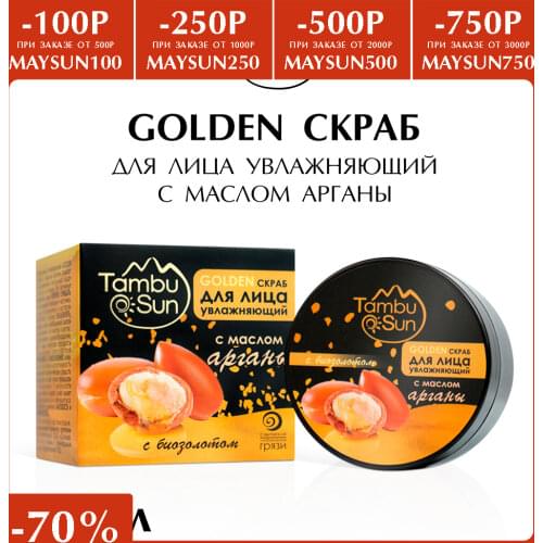 Бизорюк Facial Scrubs