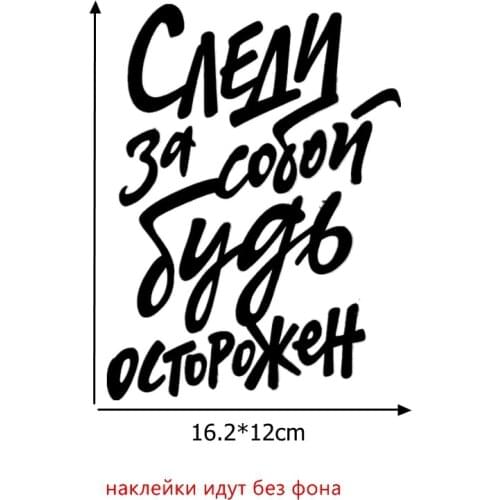 Dawasaru Watch Yourself Be Careful Victor Tsoi Sticker Funny Sticker Decals Laptop Truck Motorcycles Auto Accessories,16cm*12cm