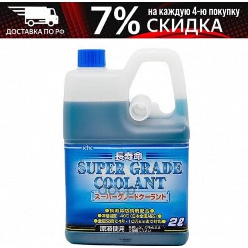 Антифризы KYK China At AliExpress