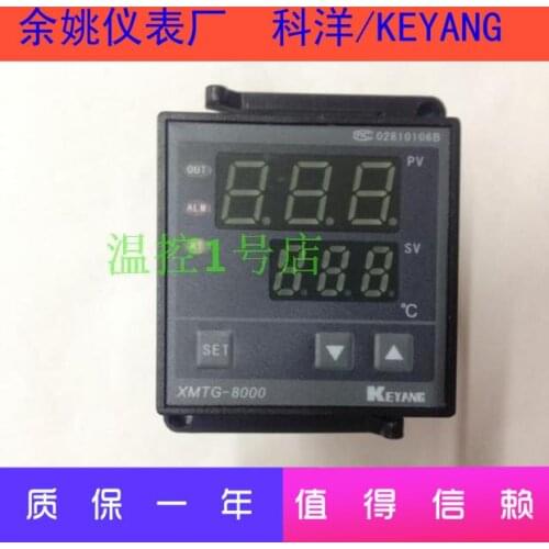 Keyang XMTG-B8032 temperature controller XMTG-8000 smart meter guarantees spot supply