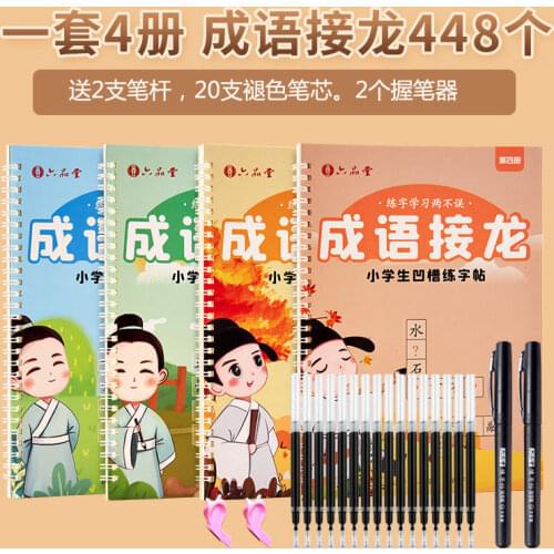 Books Children Calligraphy Idioms Phonetic Version Of Ordinary Regular Script Junior High School Students Libros Livros Livres