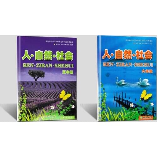 2 Books China people natural society coordination survive knowledge China Primary School grade 5 & 6 Chinese Schoolbook Textbook