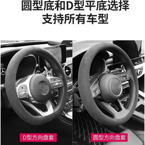 Universal steering wheel cover mesh suede four seasons