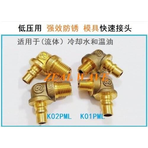 Original Nitto Kohki Nitto CUPLA Water Air Copper Quick Connector K01PML K02PML K03PML