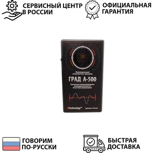 Отпугиватели комаров I4technology China At AliExpress