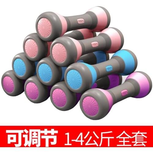 Household Adjustable Fitness Dumbbells Indoor Yoga Exercise Aerobics Dedicated 4 kg Holding Dumbbells