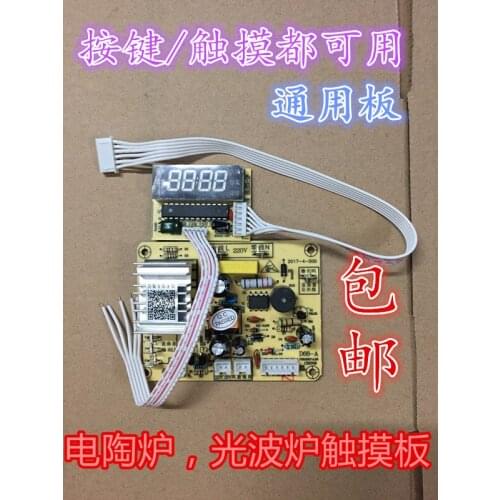 Electric ceramic stove touch panel convection oven touch panel repair universal board motherboard control board universal board