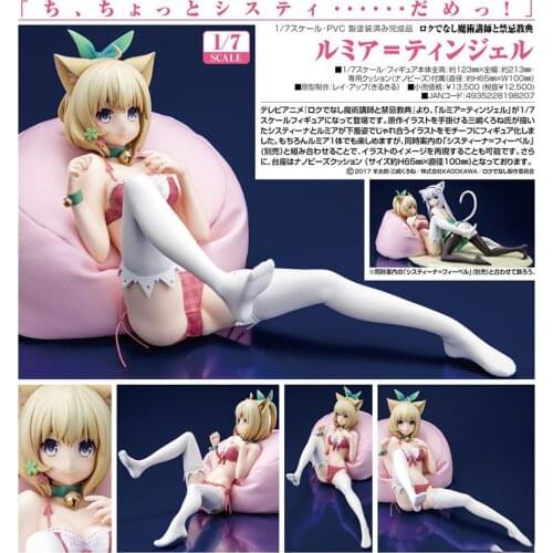 Japan Akashic Records of Bastard Magic Instructor Sistine Fibel Rumia Tingel sexy girl Figure PVC Action Figure Model Doll Gifts