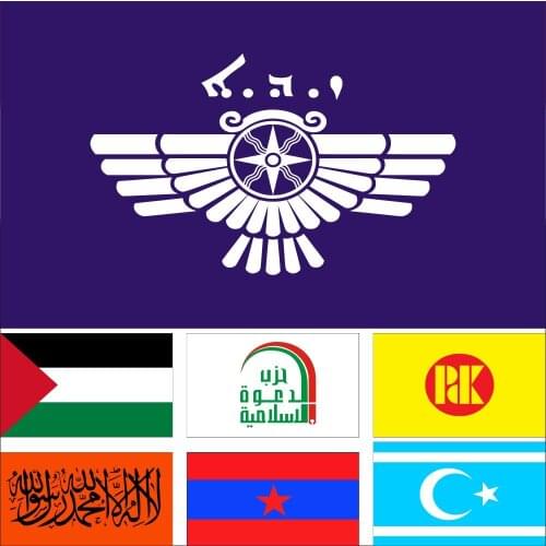 Iraq Ba'Ath Party Flag 3X5ft Zowaa Banner 90X150cm