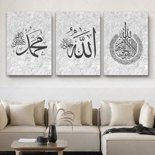 Islamic Calligraphy Al Kursi Medium Black and White Muslim Poster Wall Art Print Canvas Painting Bedroom Interior Home Decor