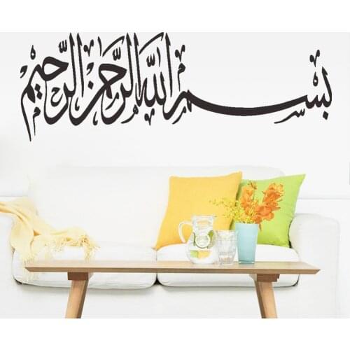 Wall stickers muslim arabic home decorations islam decals god allah quran mural art wallpaper home decorati