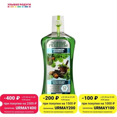 ТАЁЖНЫЕ РЕЦЕПТЫ Mouthwash