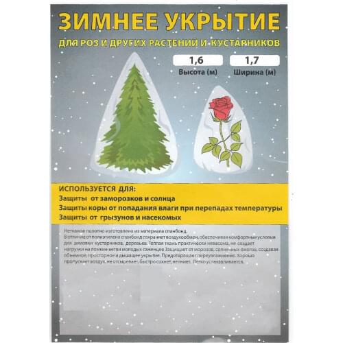 Сима-Лэнд Supports And Garters For Plants