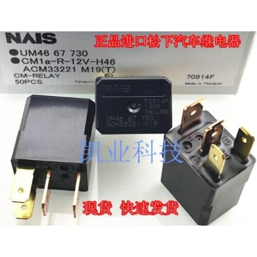 New Automobile relay 2PCS 5PCS ACM33221 alternative CM1A-R-12V-H78 4133 4133-S-DC12V-A-R-ZZ 4PIN