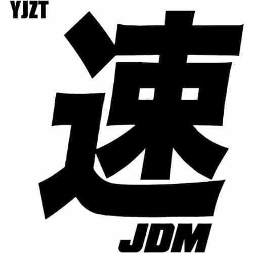 YJZT 10.5X12.3CM Kanji Character JDM Vinyl Decal Car Sticker Truck Window Black/Silver C26-0135