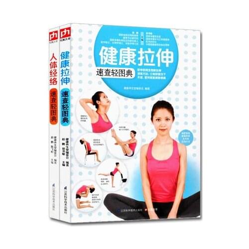 2 Book Human Meridians Healthy Stretching 69 Kinds Namely Full Diagrammatic Solution Chinese Medicine Acupoint Massage Book