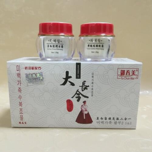 Freckle Removal Cream Melanin Whitening Facial Cream Brightening Melasma Face Care 20g