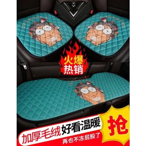 Car cushion winter plush single car cushion cover cushion cartoon four seasons single rear plush cushion