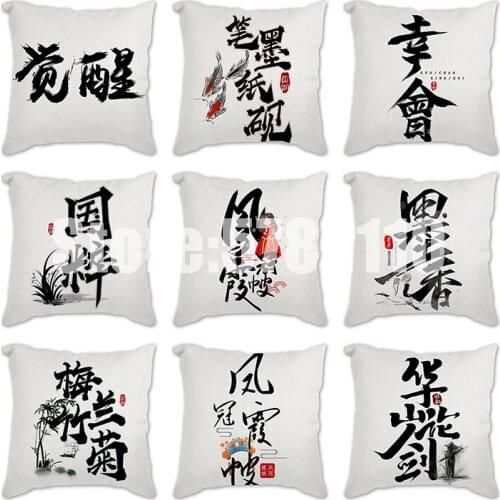 Chinese calligraphy art Polyester Cushion Cover for Chair Cushion Cover Car Seat Back Cushion Cover Decoration on Home Hotel Bed