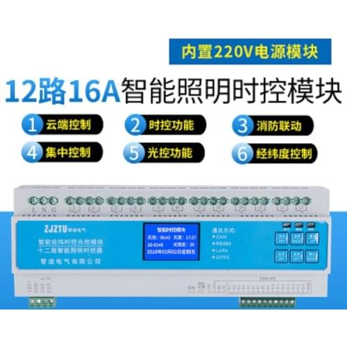 Twelve-way intelligent lighting control module system longitude and latitude time control light control module switch