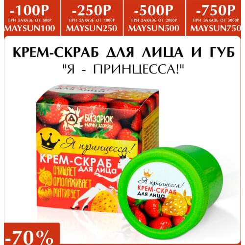 Бизорюк Lip Scrubs