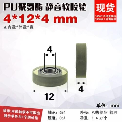 Silent wear-resistant miniature pulley polyurethane bearing 4x12x4mm 50pcs