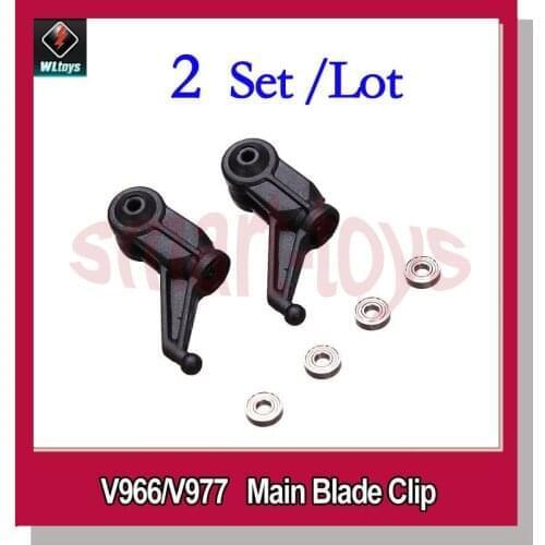 2Set K110 Main Blade Clip K100-004 for Wltoys K100 K110 RC Helicopter Spare Parts