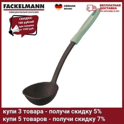 FACKELMANN Kitchen Ladles