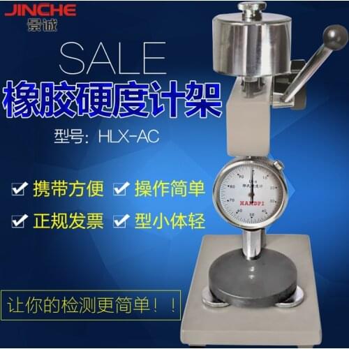 Ai Debao) rubber hardness tester / shore test stand HLX-AC HLX-D for LX-A/C/ mail