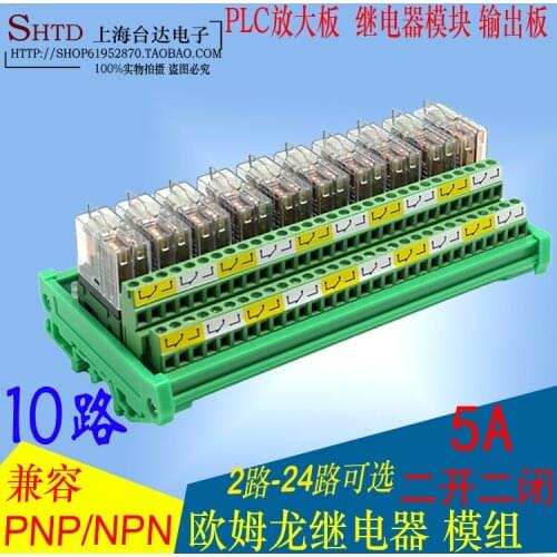 2/4/6/810-channel Relay Module 2-open&2-closed Module 24V/12V PLC Amplifier Board PNP/NPN Universal