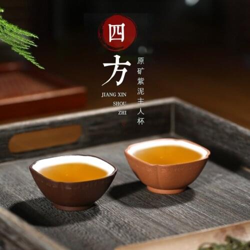 TaoYuan 】 undressed ore violet arenaceous kung fu tea cup purple clay glaze square sample tea cup 36 yuan/only 30 cc