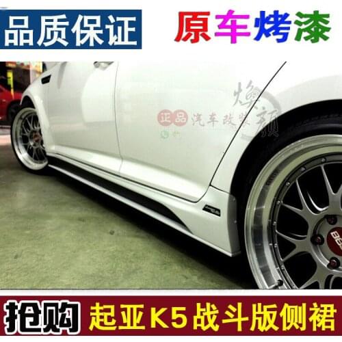 Applicable to Kia 11-15 K5 Size and Appearance，Skirt Trim，Side Sill Modified Accessories