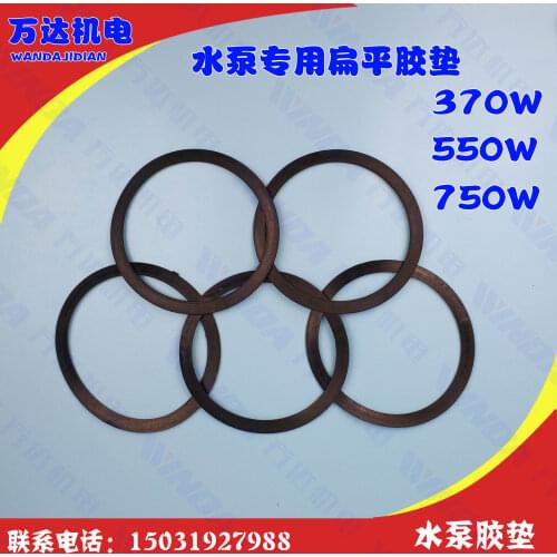 Water pump rubber gasket submersible pump seal 370w550w water pump rubber gasket 750W water pump rubber gasket
