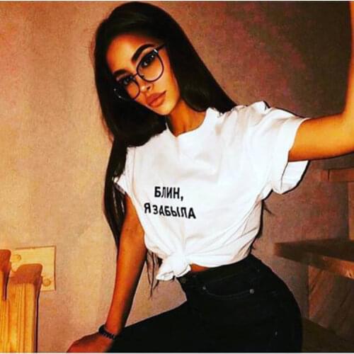 Harajuku Damn I Foget Russian Inscription Printed T-shirt Tops Summer Fashion Tumblr Quotes Tshirt for Woman Ladies T-shirts