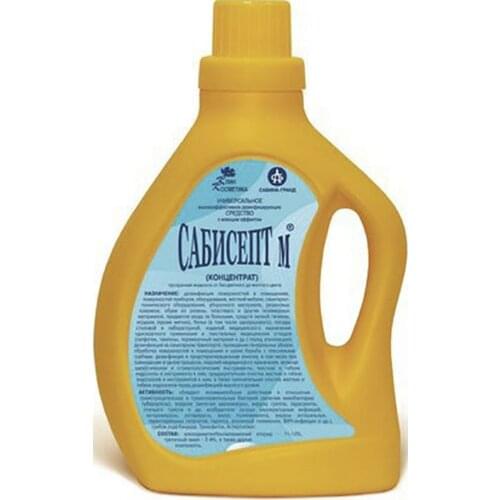 Сабисепт Goods For Beauty And Health