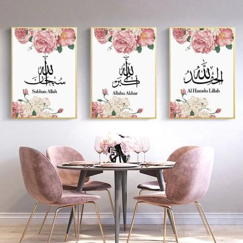 Allah Islamic Calligraphy Wall Art Canvas Painting Pink Flower Poster and Print Arabic Quotes Picture Modern Muslim Home Decor