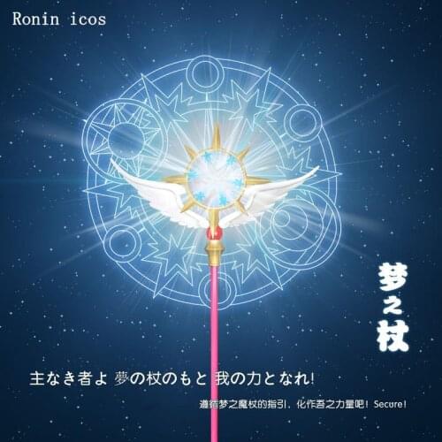 Hot Sale Japanese Anime Sakura Card Captor Wand Clear Card Kinomoto Sakura Magic Star Wand Weapon Handmade Cosplay Props