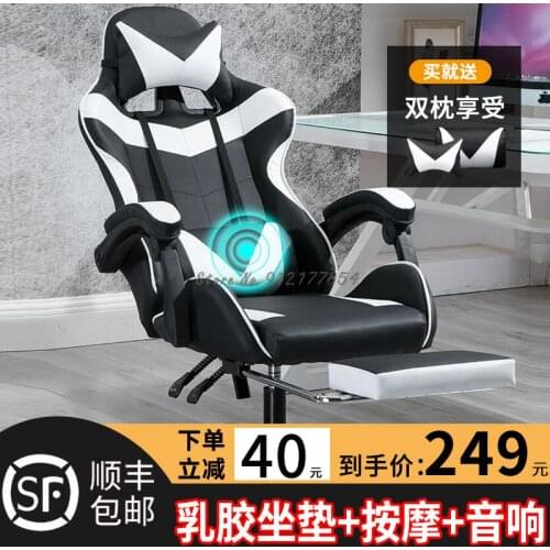 Gaming Chair Home Computer Chair Back Chair Office Chair Comfortable Sedentary College Student Dormitory Lifting Game Seat