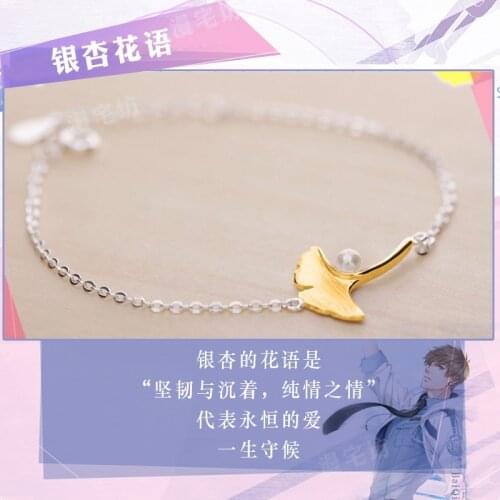 Free post Anime game lyzzr Bai Qi cosplay cartoon Halloween girls sweet Bracelets Golden Ginkgo biloba Anime cartoon Bracelets