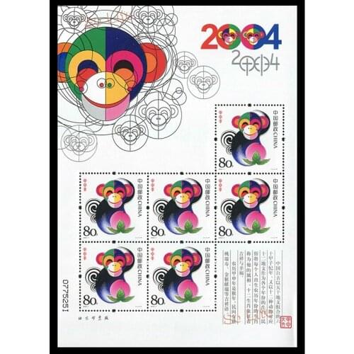 Chinese Zodiac Year of the Monkey, 2004-1 , Souvenir Sheet . Post Stamps , Philately , Postage , Collection