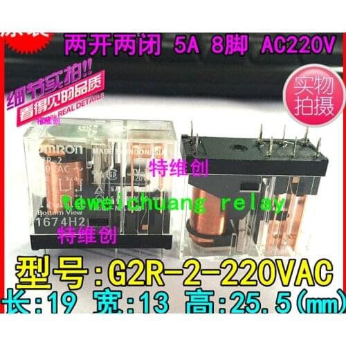 Relay G2R-2-220VAC G2R-2-AC220V AC 5A