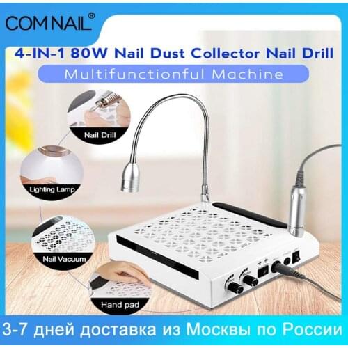 4 IN 1 Nail Dust Vacuum Cleaner & Nail Drill & Lighting Manicure Machine Extractor Fan For Manicure Nail Tool Dust Collector