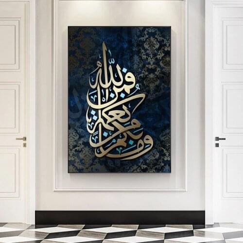 Canvas Painting Golden Arabic Calligraphy Canvas Wall Art Pictures Islamic Prints and Posters for Living Room Decor Cuadros