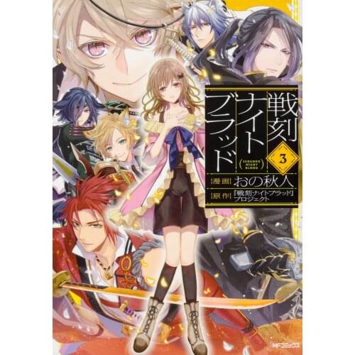 Booking, send out after 60 days) 3 Books Sengoku Night Blood Vol. 1-3 Japanese Manga Book Japan Teens Adult Cartoon Comic Book